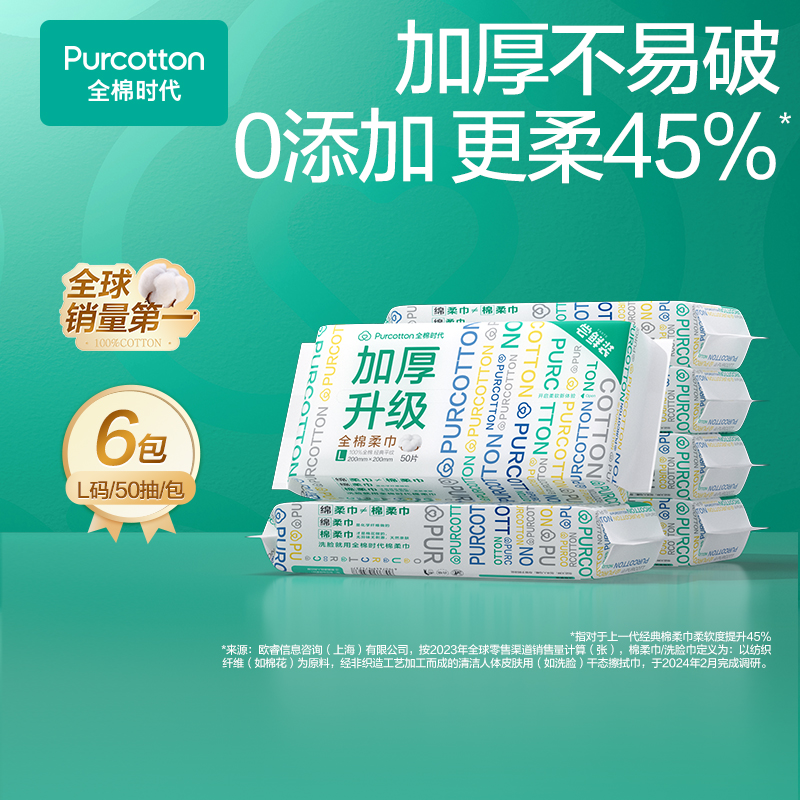 100%棉
