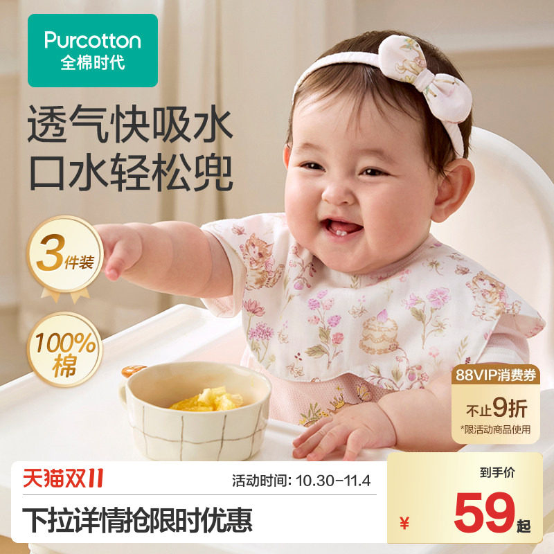 全棉时代婴儿口水兜宝宝纱布花瓣口水巾儿童吃饭围兜吸水吐奶围嘴
