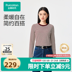 【新品】全棉时代26春女士针织长袖T恤奶白底深红条纹休闲风日常