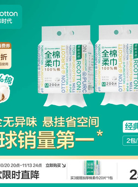 全棉时代悬挂洗脸巾壁挂式加厚