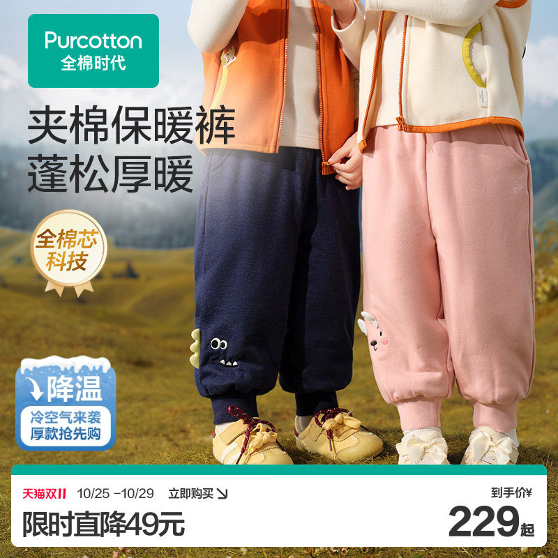 全棉时代儿童裤子冬季新款男童宝宝运动裤夹棉加厚保暖女童纯棉裤