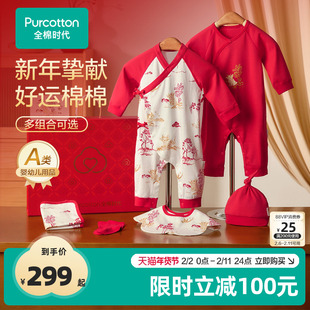 全棉时代新生儿礼盒秋冬款婴儿衣服满月婴儿礼物宝宝出生见面礼物