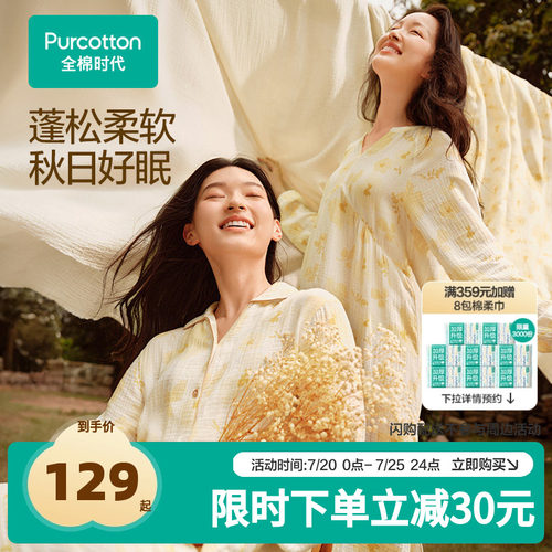 全棉时代女士空气褶皱纱家居服