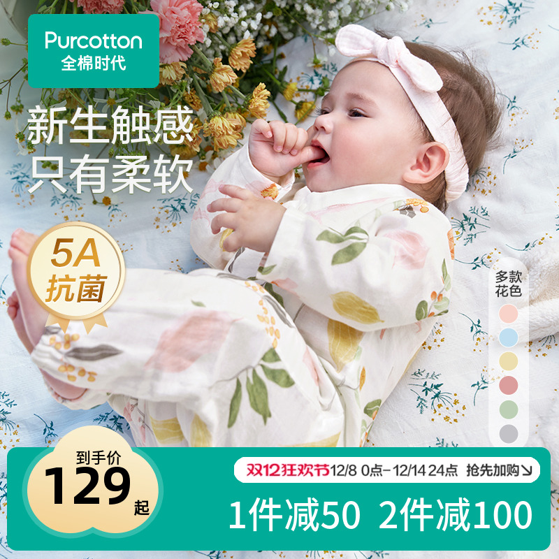 全棉时代婴儿抗菌纱布连体服