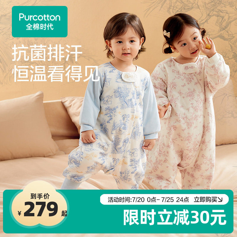 【新品】全棉时代秋冬婴儿纯棉抗菌针织微厚分腿睡袋宝宝防踢被