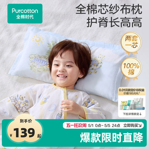 热卖枕头全棉时代儿童枕套枕芯