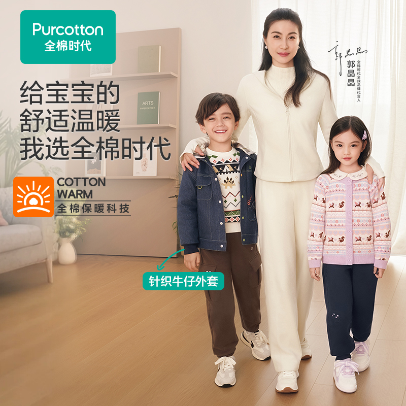 全棉时代儿童外套男童25冬季厚款男幼童保暖夹棉童装百搭牛仔外套