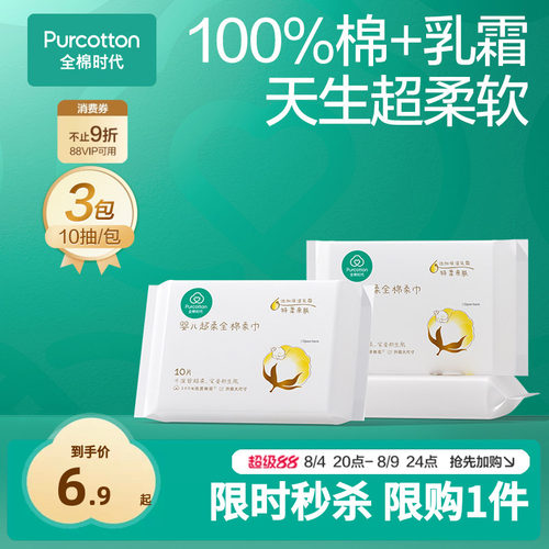 超大尺寸 抑菌*保湿
