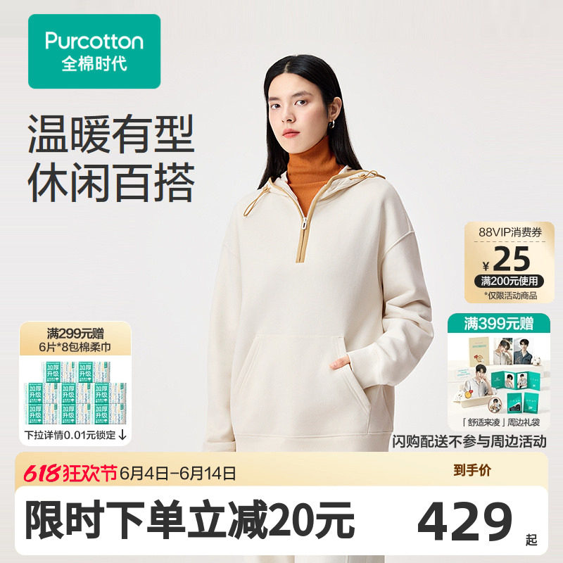 【张凌赫推荐】全棉时代冬中性加厚抓绒卫衣男女同款简约打底衫女