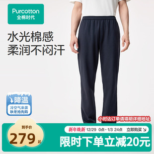 针织直筒裤 宽松秋季 舒适透气休闲裤 男裤 254 运动裤 全棉时代男士