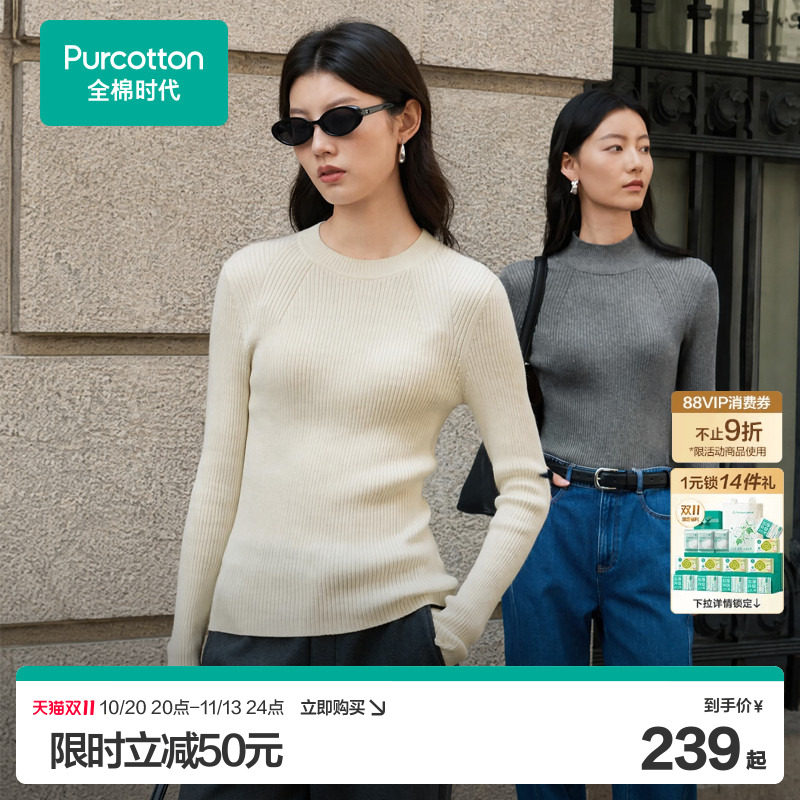 全棉时代全棉圆领棉线衣