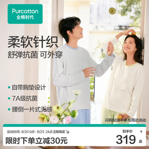 7A防菌  一体织设计  舒适无感   自带胸垫