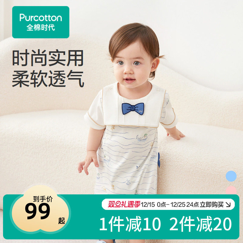 前幅和裆部开扣，穿脱方便便于换尿不湿