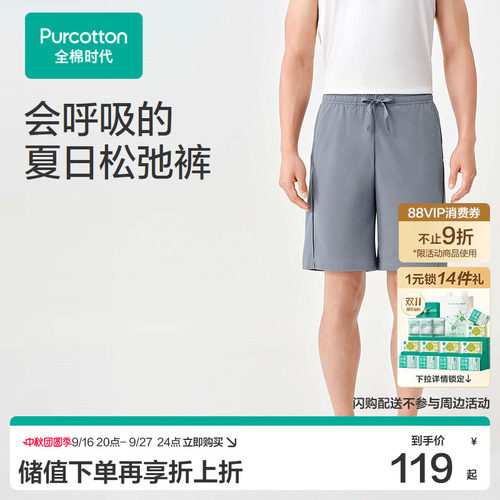 【张凌赫推荐】2026夏男士凉感*华夫格家居短裤 165/76A 冷灰,1条