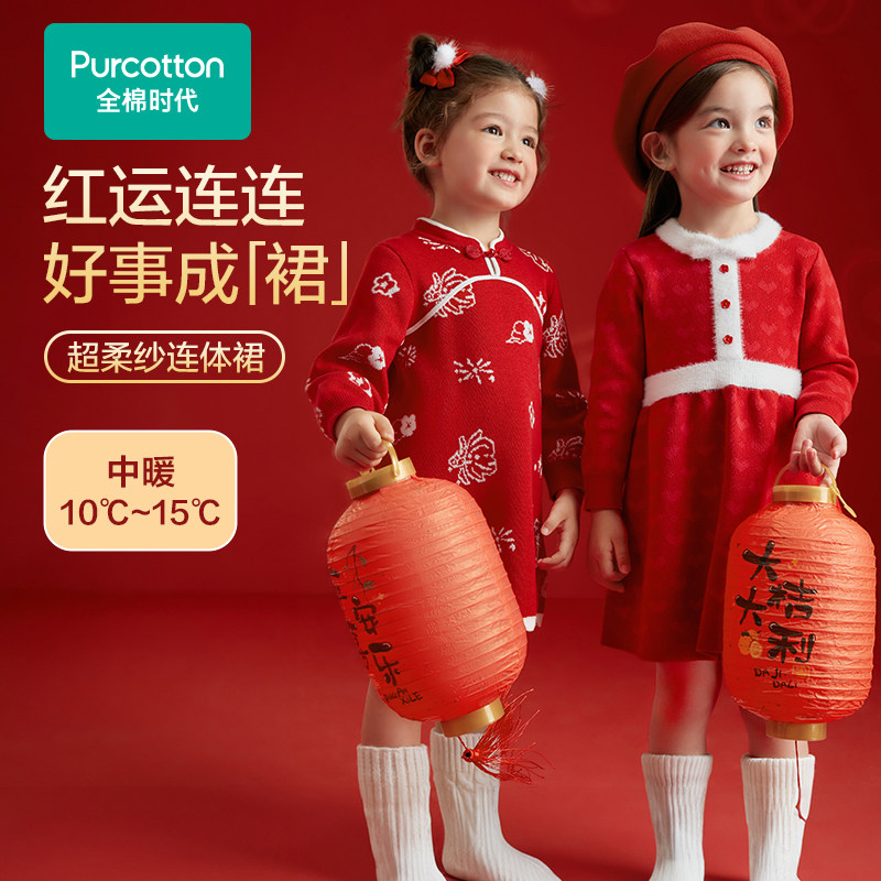 全棉时代女童连衣裙儿童新中式红色裙子女童年服公主裙拜年衣服,童装/婴儿装/亲子装,连衣裙,淘宝优惠券,粉丝福利购,淘宝优惠卷