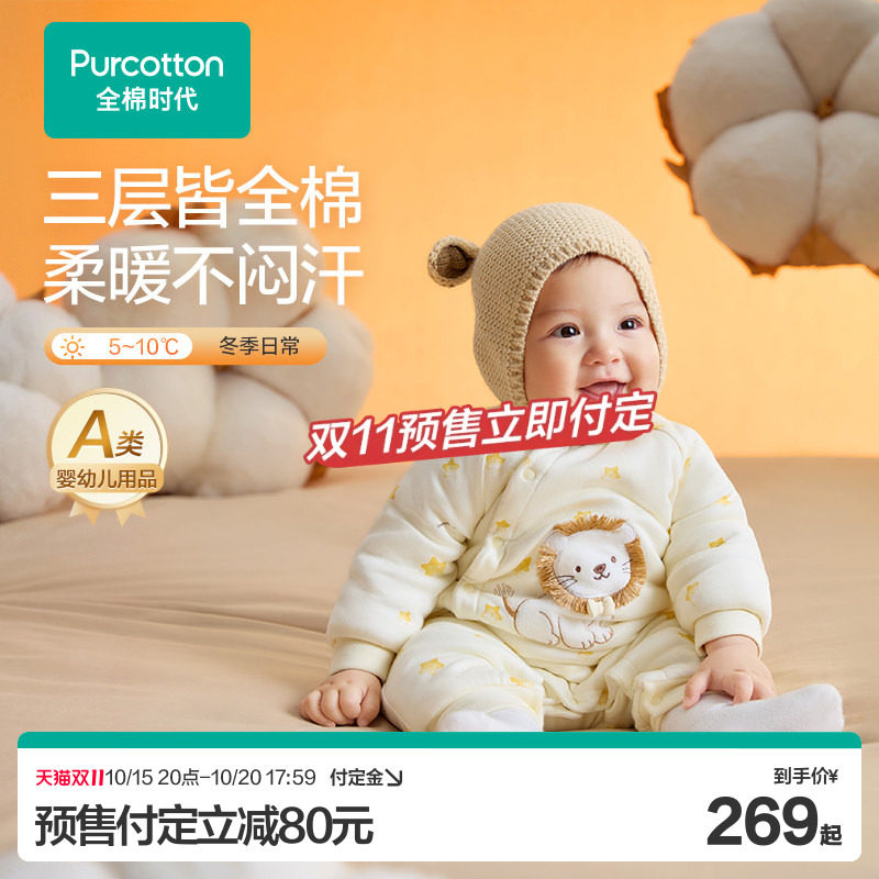全棉时代婴儿衣服全棉芯连身衣厚