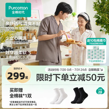 全棉时代男女士双层纱布家居服纯棉睡衣短款情侣款舒适开襟可外出
