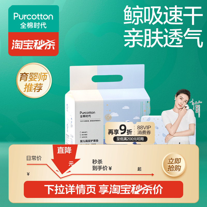 全棉水刺无纺布婴儿一次性隔尿垫