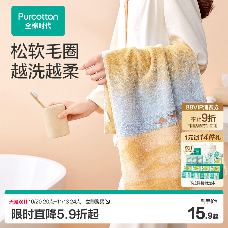 全棉时代毛巾100%纯棉全棉家用吸水巾毛巾面巾柔软亲肤洗澡洗脸巾