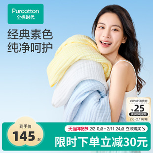 全棉时代纱布浴巾纯棉成人儿童大毛巾速干洗澡裹巾亲子浴巾2条