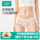全棉时代孕妇内裤 速干女士 水光棉超薄易干凉感7A抗菌呵护轻翼裤