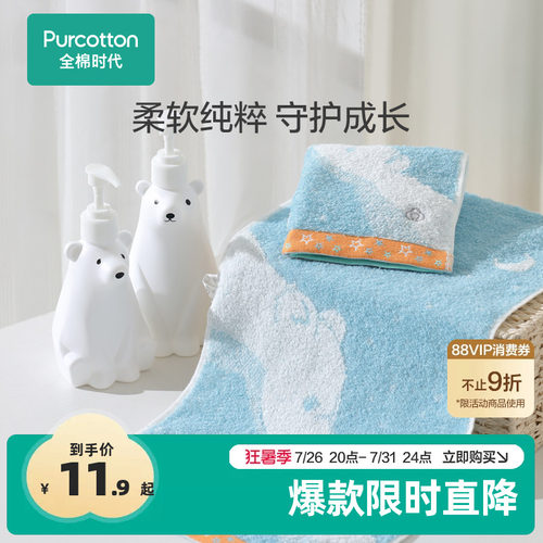 全棉时代手帕毛巾儿童双面毛圈