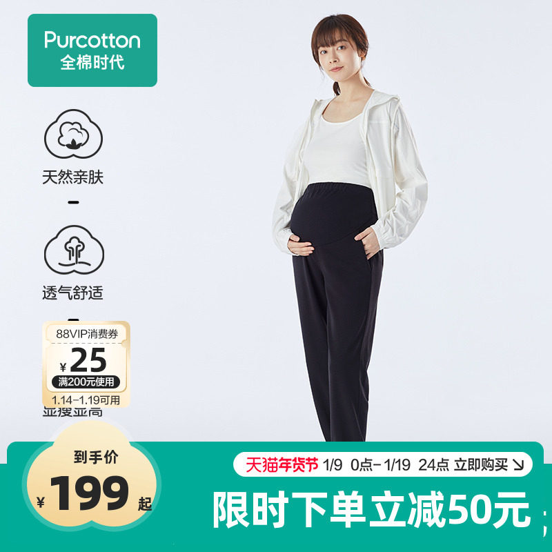 全棉时代秋冬孕产可调节裤腰黑色休闲显瘦百搭针织长裤,孕妇装/孕产妇用品/营养,家居裤,淘宝优惠券,粉丝福利购,淘宝优惠卷