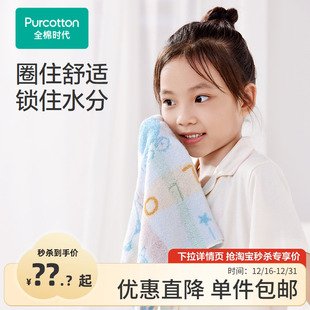 全棉时代毛巾纯棉儿童宝宝双面毛圈手帕面巾洗脸巾 秒杀