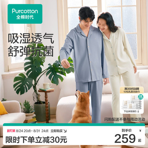 【张凌赫推荐】全棉时代抗菌针织家居服短袖短裤新款春夏简约纯棉