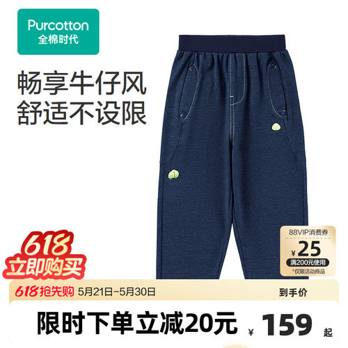 采用棉氨配比的仿牛仔针织面料，牛仔纹理