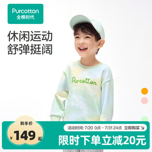 全棉时代儿童卫衣2025春季 亲肤男童女童变色卫衣弹力透气上衣 新款