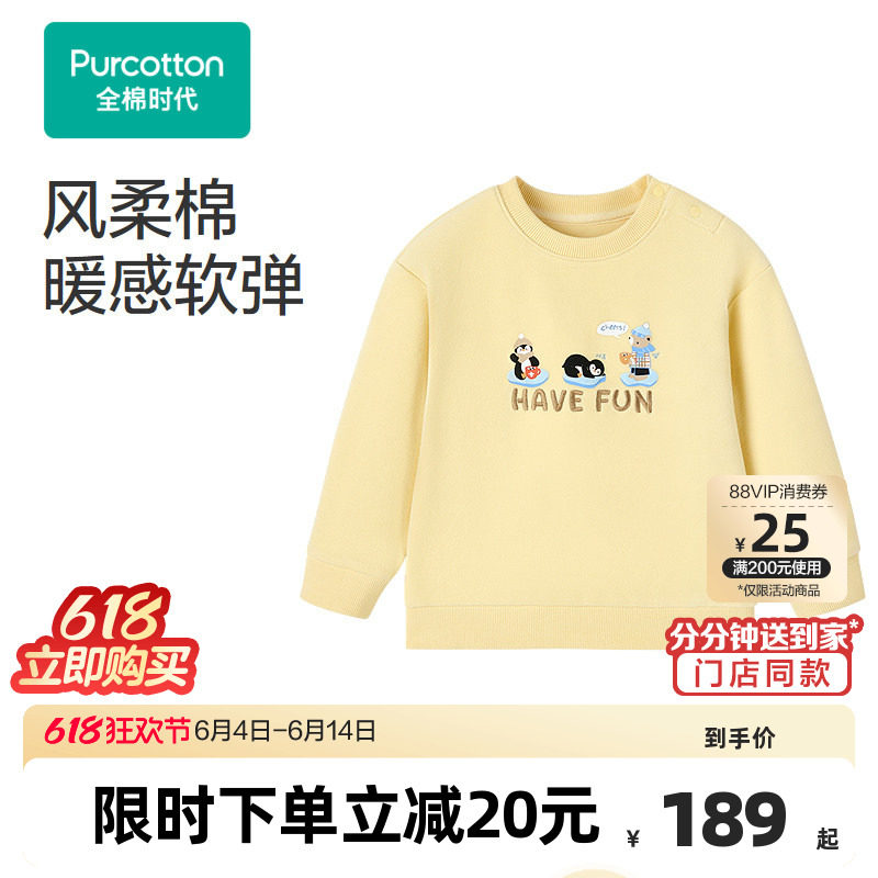 全棉时代男童卫衣冬季男幼童发热绒感儿童卫衣服厚款保暖童装