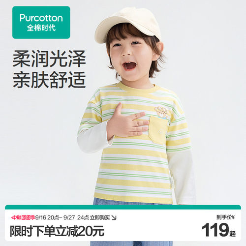 全棉时代婴儿长袖t恤女童秋季新款男童宝宝儿童T恤纯棉童装上衣