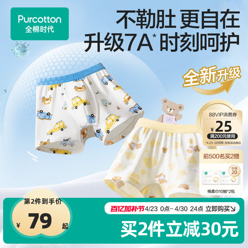 全棉时代中大男女童平角儿童内裤女孩全棉a类短裤100%纯棉 3条装