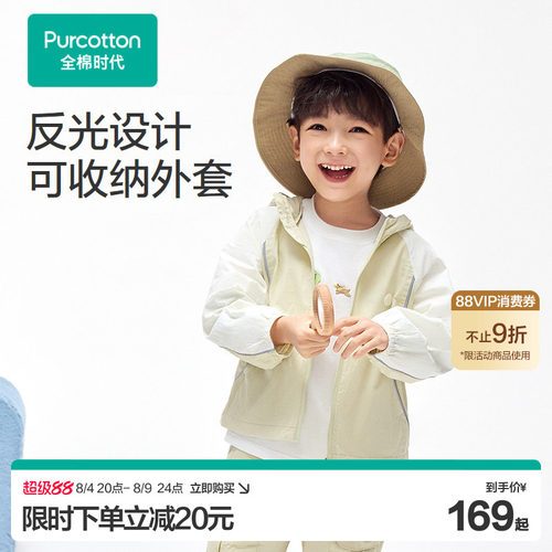 采用80S棉弹起皱府绸面料，微皱肌理