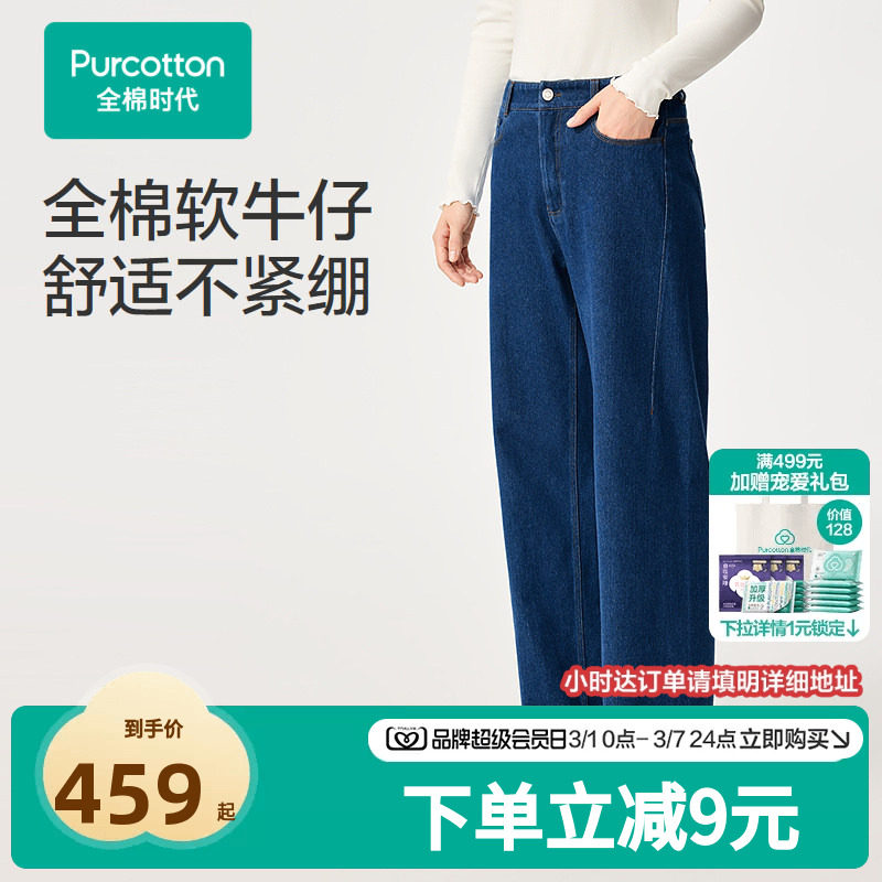 【新品】全棉时代女士牛仔阔腿裤牛仔蓝自然腰舒适百搭牛仔裤休闲 - 全棉时代官方旗舰店出品
