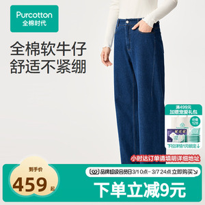 【新品】全棉时代女士牛仔阔腿裤牛仔蓝自然腰舒适百搭牛仔裤休闲