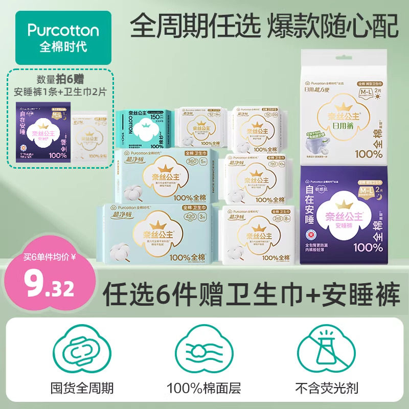 ����ѡ6����(�����¹���)ȫ��ʱ����˿����������������˯�㵥��A 7.27Ԫ