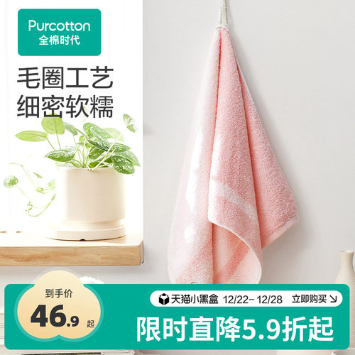 全棉时代双面毛圈方巾面巾