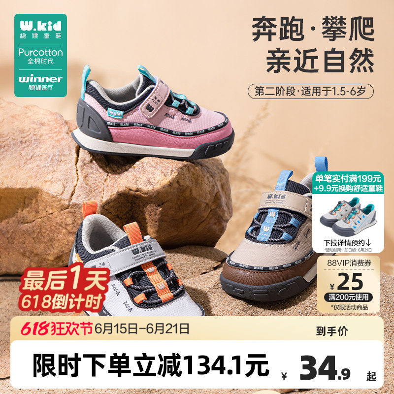 全棉时代户外童鞋 25元 - 86线报