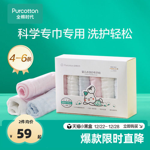 全棉时代宝宝纱布手帕婴儿口水巾
