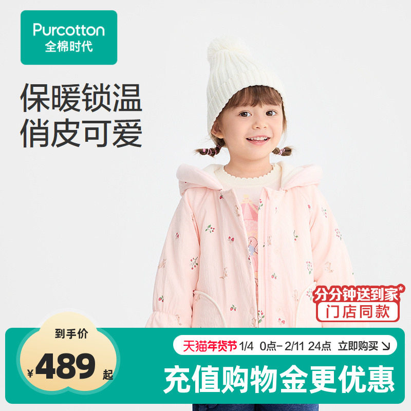 全棉时代女童夹棉外套冬季新款儿童棉服保暖女幼童宝宝加厚棉袄,童装/婴儿装/亲子装,普通外套,淘宝优惠券,粉丝福利购,淘宝优惠卷