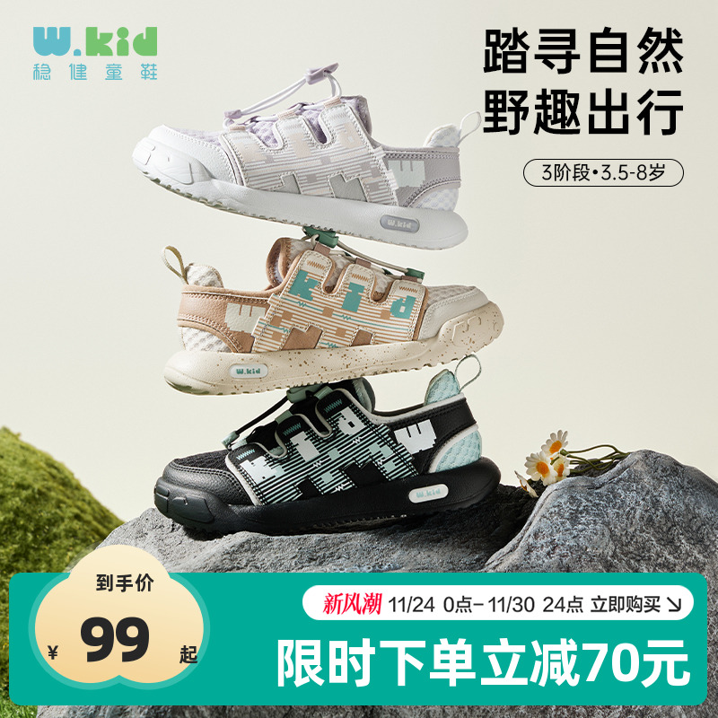 稳健童鞋2025夏透气防滑露营鞋