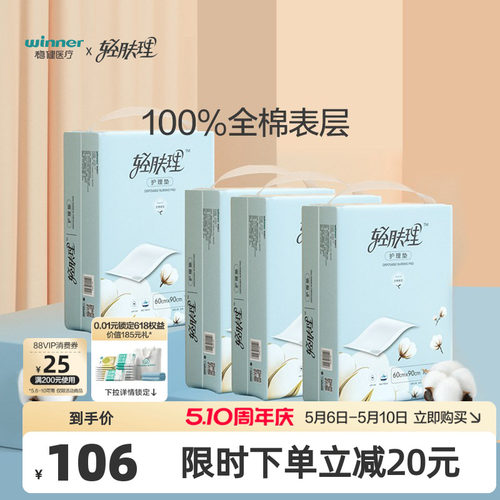 轻肤理成人护理垫隔尿垫4包