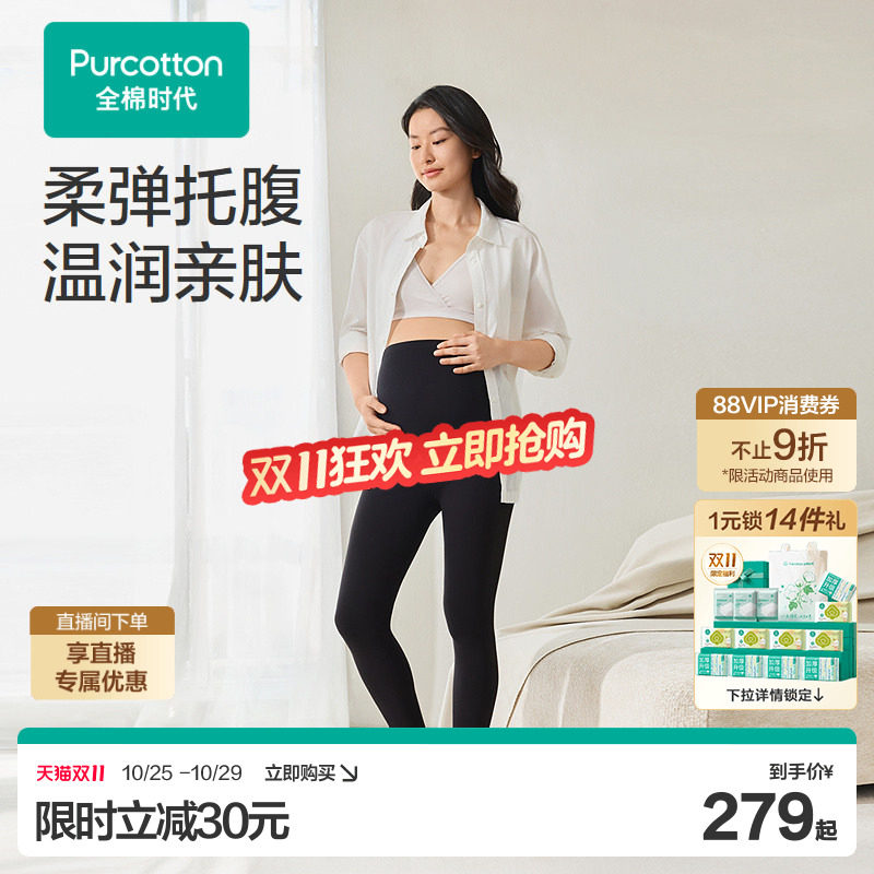 孕妇水光棉高腰打底裤