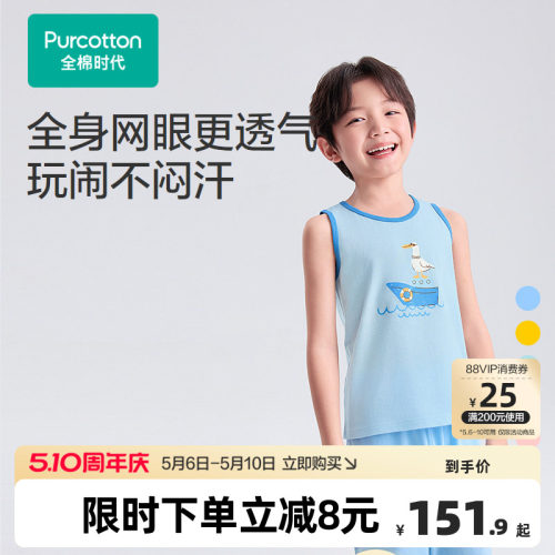 男童夏季针织网眼背心2件装