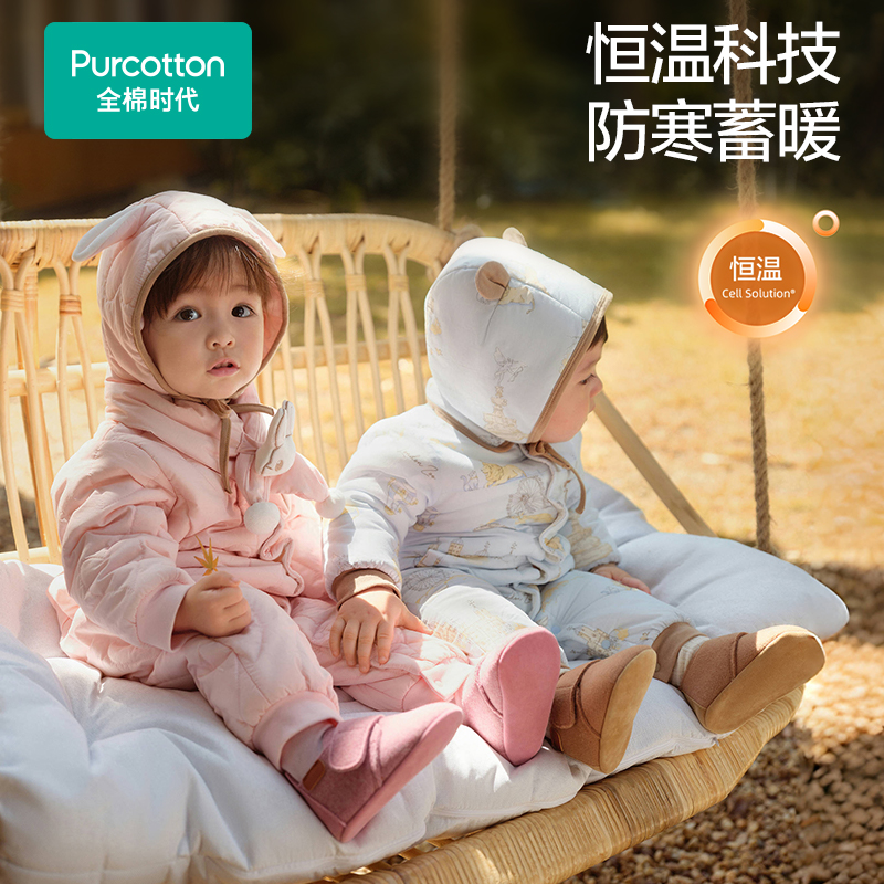 冬季加厚连体服全棉时代婴儿梭织