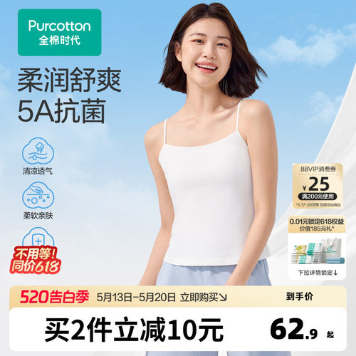 5A级抗菌面料，防霉防螨，上身舒适干爽
