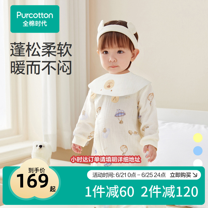 【门店同款】全棉时代新款春秋婴儿绉布长袖连体服纯棉宝宝哈衣