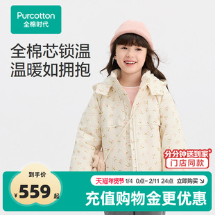 全棉时代女童外套棉服冬季保暖厚款棉袄儿童小碎花加厚夹棉外套